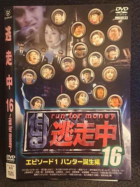 レンタル版 Dvd 逃走中16 Run For Money 710 ケース無 の落札情報詳細 ヤフオク落札価格情報 オークフリー スマートフォン版