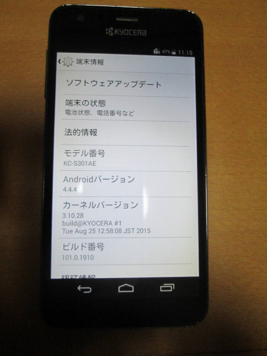 京セラ S301 モデル番号 Kc S301ae イオン Android 4 4 Nanosim Ram 1gb Rom 8gb 約5 0インチ の落札情報詳細 ヤフオク落札価格情報 オークフリー スマートフォン版