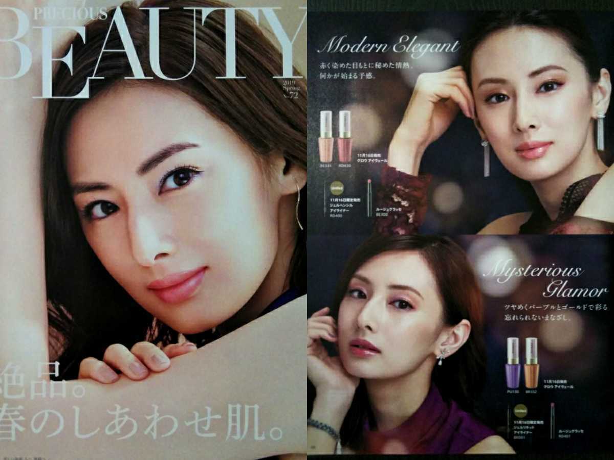 新品 最新 北川景子 井川遥 中山美穂 中村アン 非売品 化粧品 Kose カタログ 7冊セット 送料198円 K 2 の落札情報詳細 ヤフオク落札価格情報 オークフリー