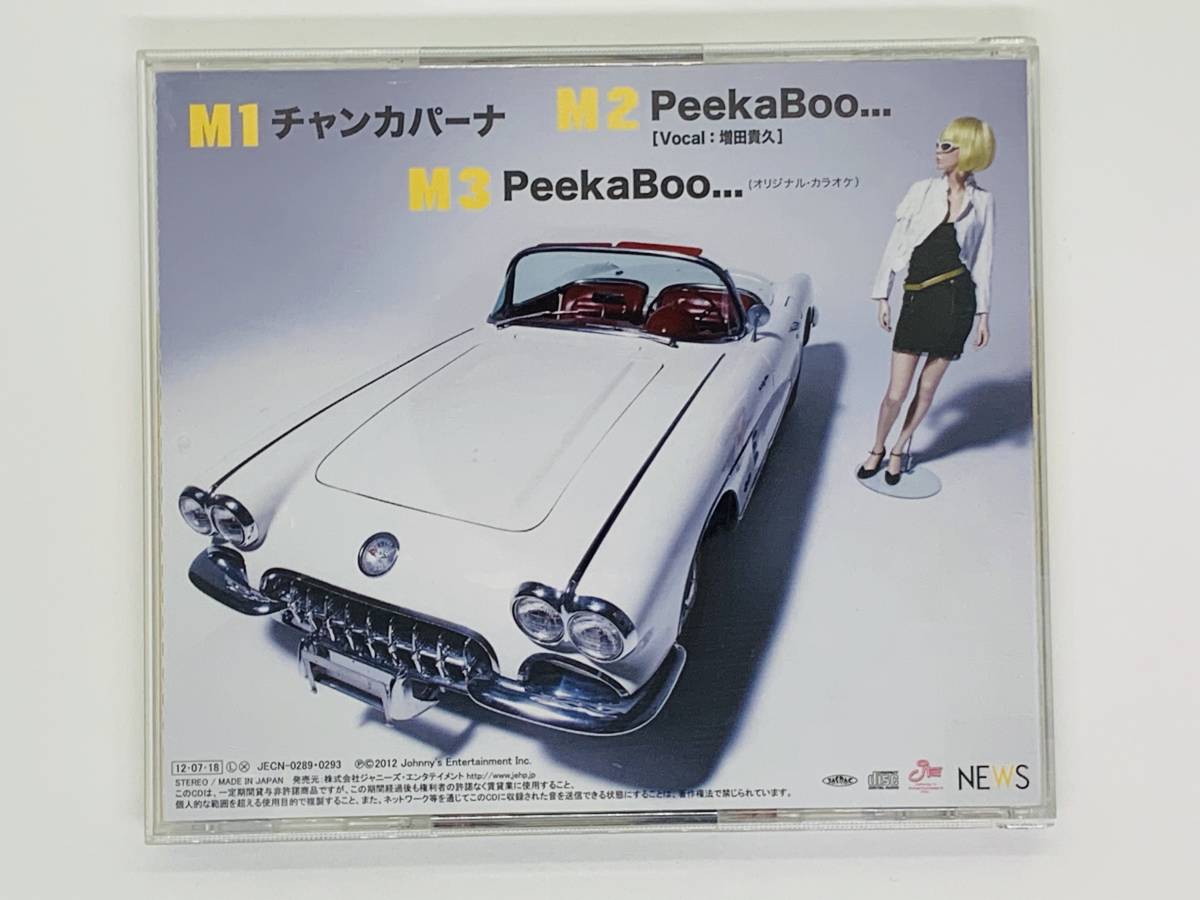 即決cd News チャンカパーナ 初回盤w 増田ver ジャケット 増田貴久 セット買いお得 N02 の落札情報詳細 ヤフオク落札価格情報 オークフリー スマートフォン版