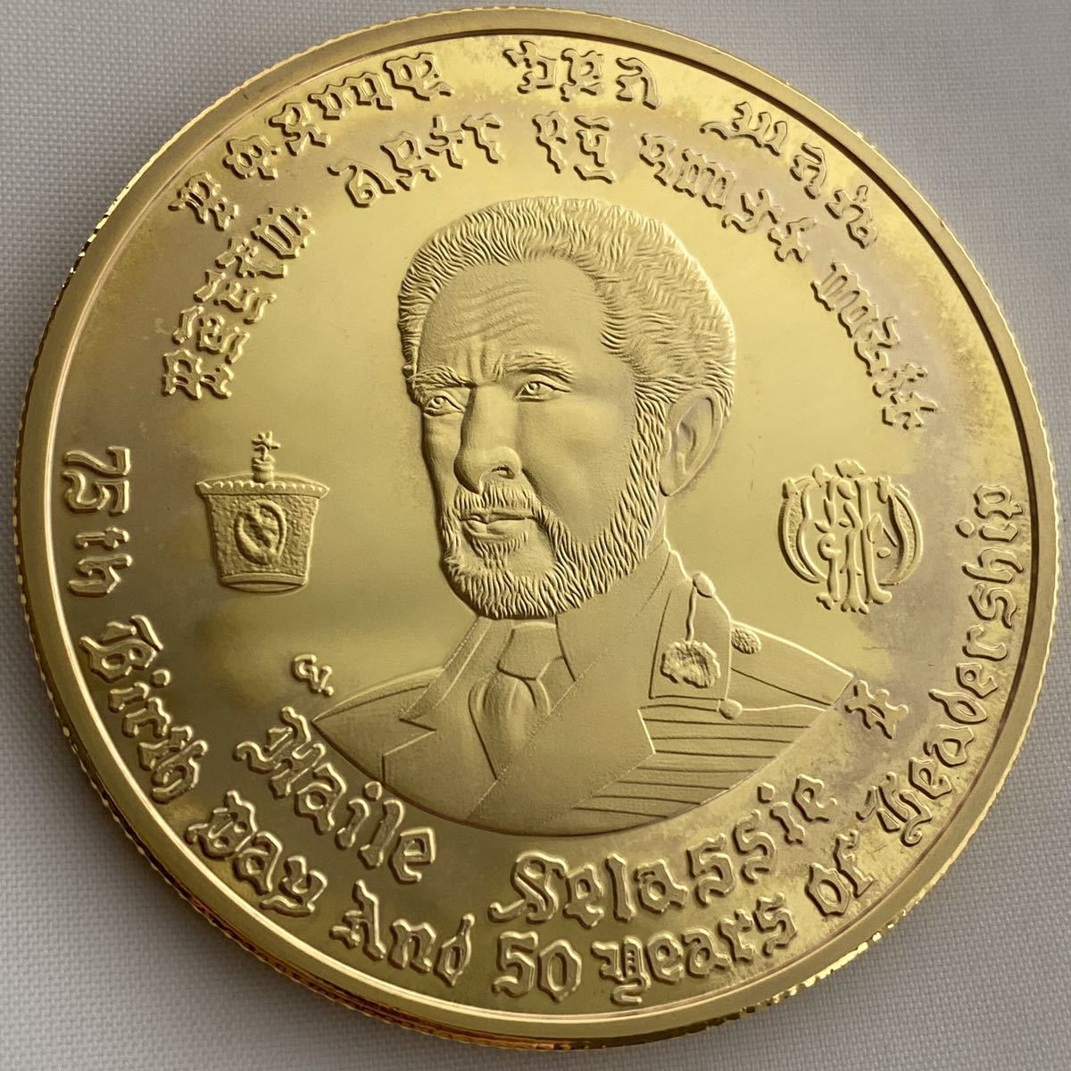 1円スタート】エチオピア帝国 ブル硬貨 おまとめ ハイレ・セラシエ1世