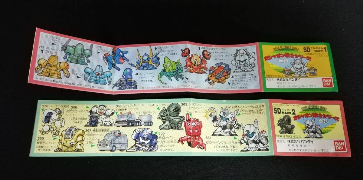 ☆ガン消し☆ミニブック③(7枚セット) / BANDAI レア 希少品 /☆ガンド
