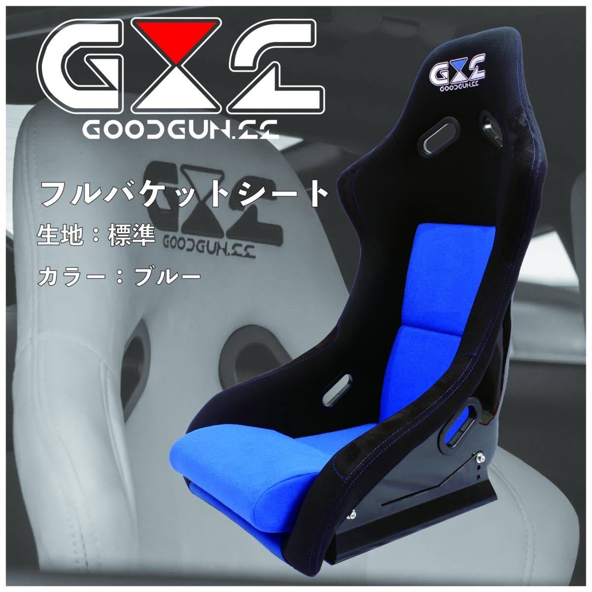 jdmcars 車・バイク・自転車 GOODGUNフルバケットシート