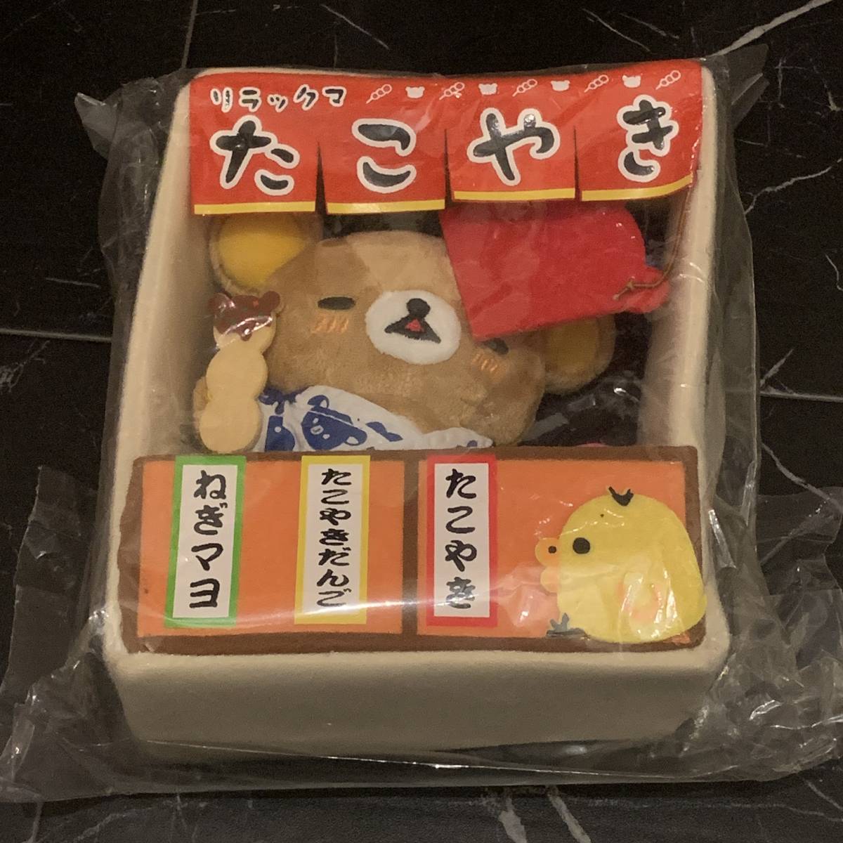 ロフト限定 リラックマの夏休み リラックマ屋台ぬいぐるみ 夏祭り