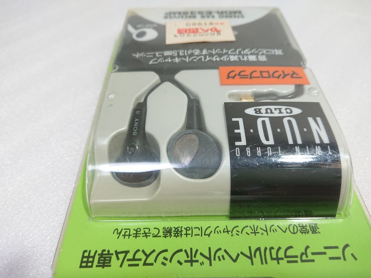 SONY TURBO NUDE CLUB ステレオイヤホン MDR-E424 ホワイト 希少