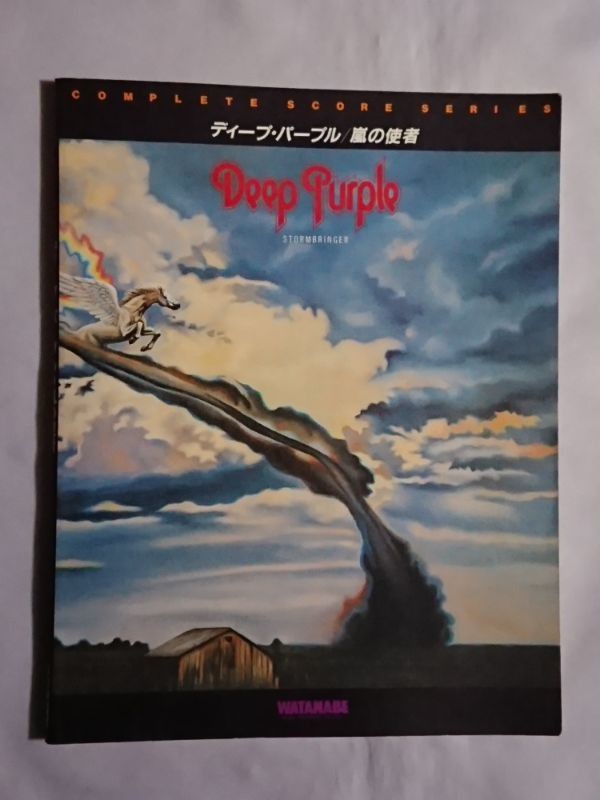 ディープパープル バンドスコア Deep Purple 楽譜 スコア タブ譜