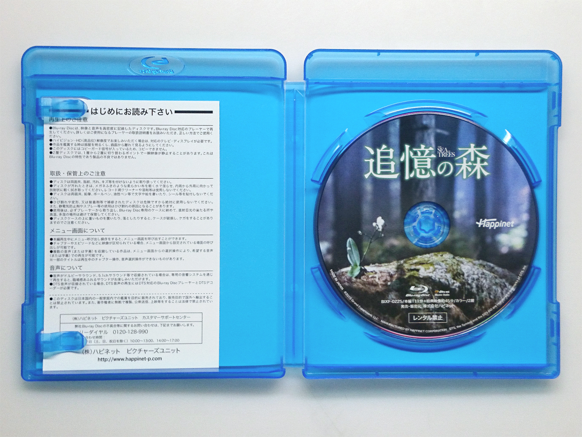 中古 追憶の森 マシュー マコノヒー 渡辺謙 ナオミ ワッツ ガス ヴァン サント の落札情報詳細 ヤフオク落札価格情報 オークフリー スマートフォン版