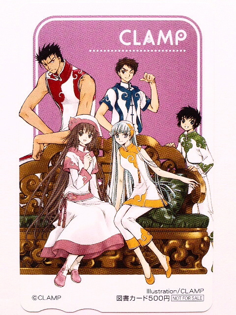 定番の中古商品 Clamp 3 D Land アニメイト 特典 図書カード カード