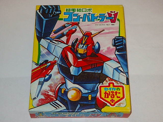 セイカのかるた超電磁マシーンボルテスⅤボルテスファイブ