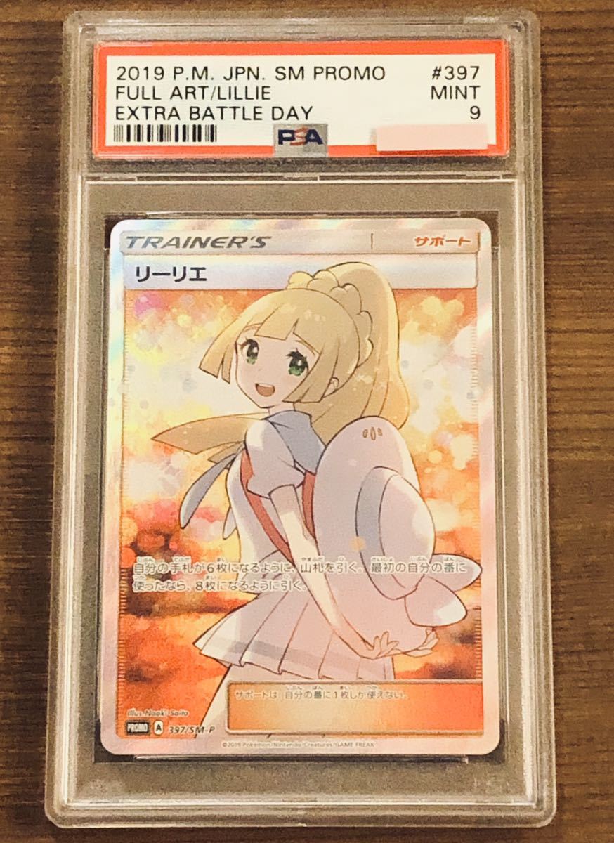 ポケモンカード リーリエ SR エクストラバトルの日 ポケモンカード