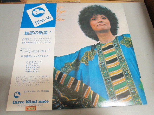 戸谷重子　Fine And Melody 戸谷重子 Fine And Melody - メルカリ