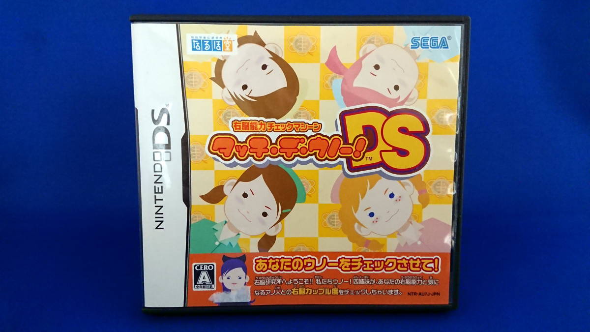 Ds ソフト タッチ デ ウノー Ds 即決 の落札情報詳細 ヤフオク落札価格情報 オークフリー スマートフォン版