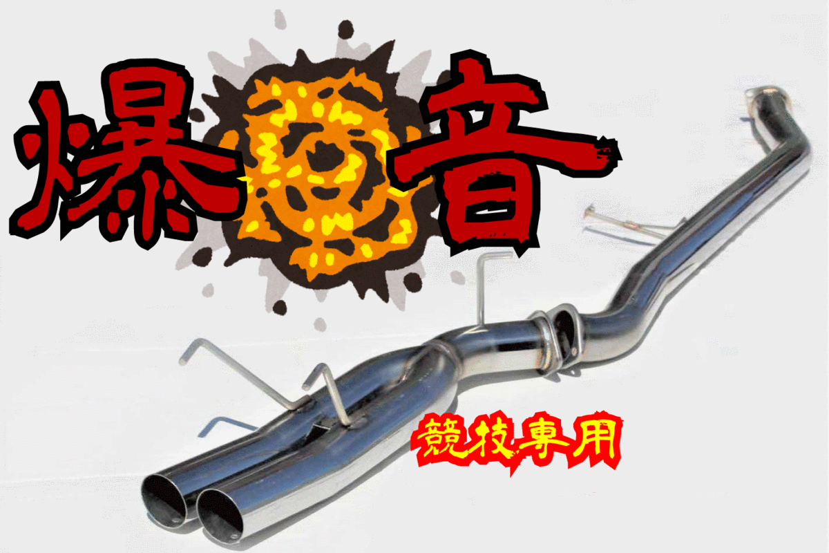 GX71マーク2/クレスタ/チェイサー オリジナルストレートマフラー！ GX71マーク2/クレスタ/チェイサー オリジナルストレートマフラー