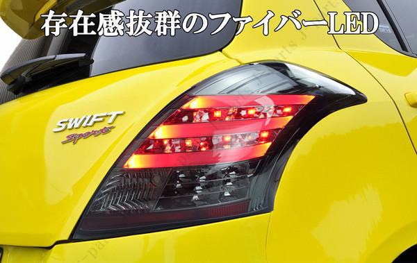 新品】スズキ スイフトスポーツ ZC32S ZC72S ZD72S LED