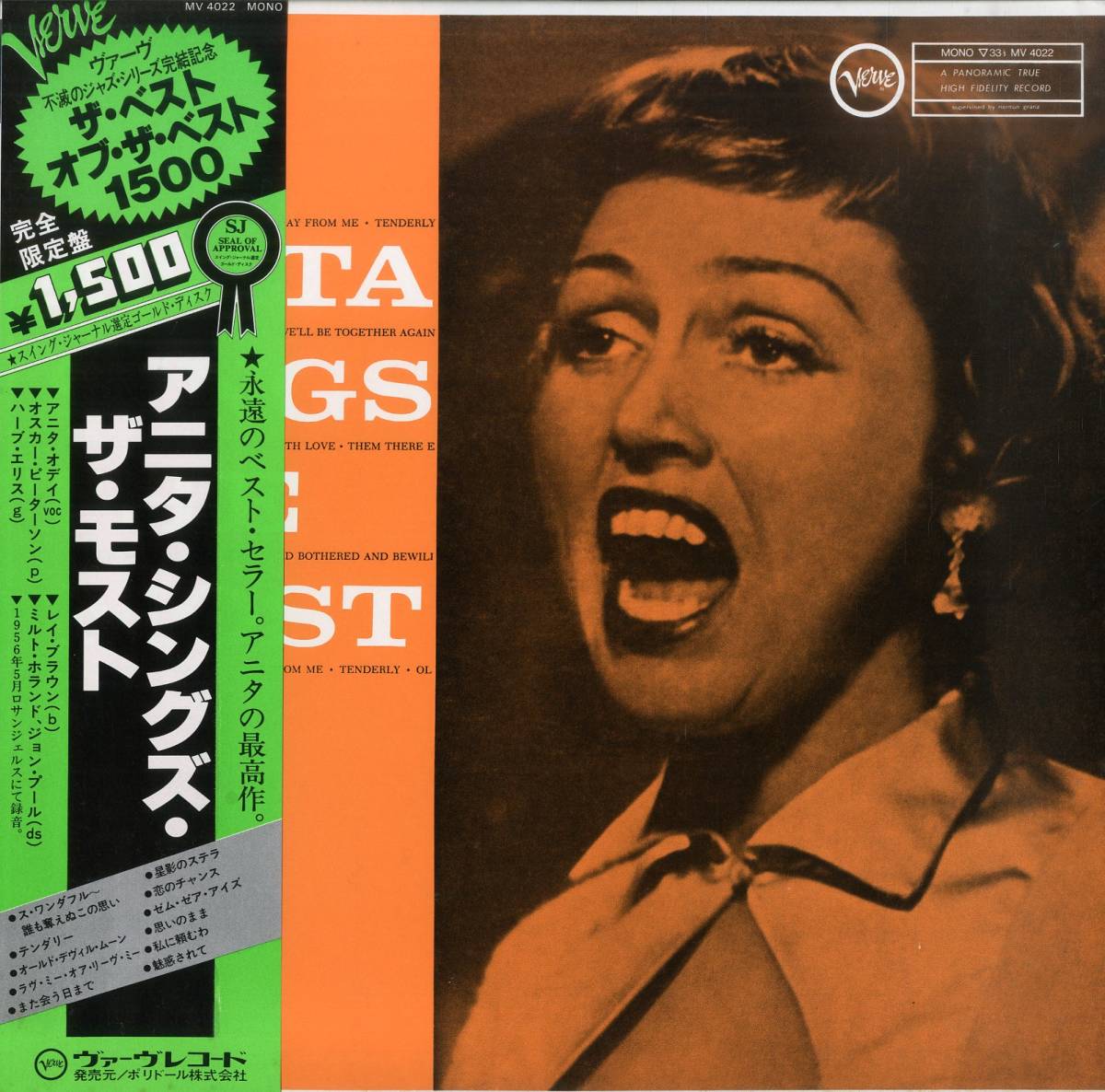 ジャズレコード アニタ・オデイ 2LPセット 透し