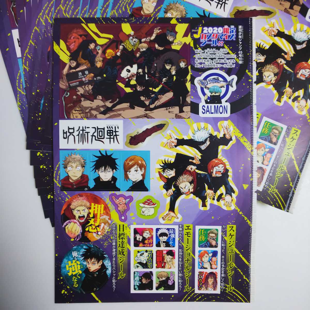 呪術廻戦 30枚セット J限定カスタマイズシール 週刊少年ジャンプ45号付録 の落札情報詳細 ヤフオク落札価格情報 オークフリー スマートフォン版