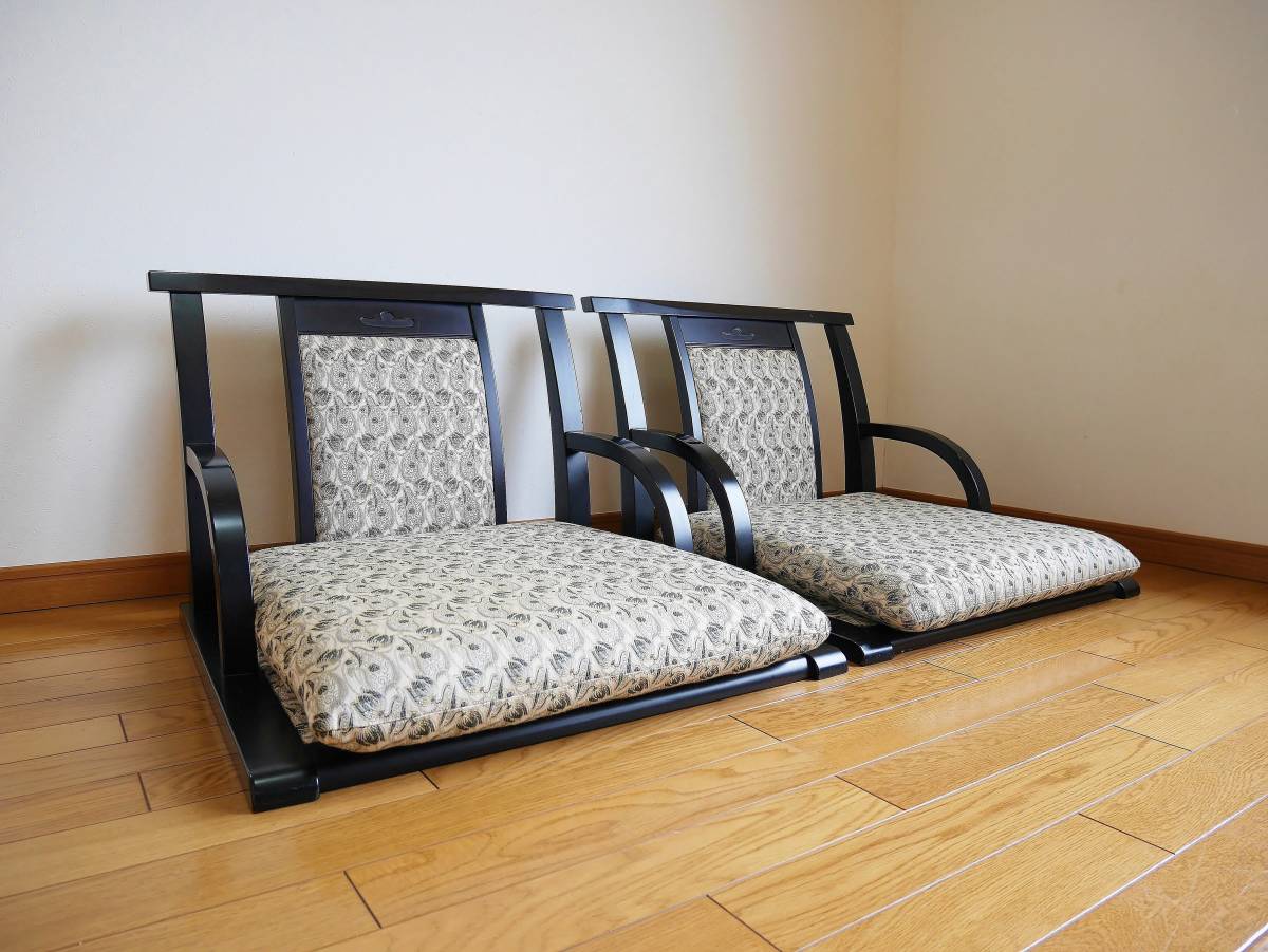 MORISHIGE/森繁/モリシゲ/IDC大塚/漆塗り/最高級/和家具/肘置き付き/座