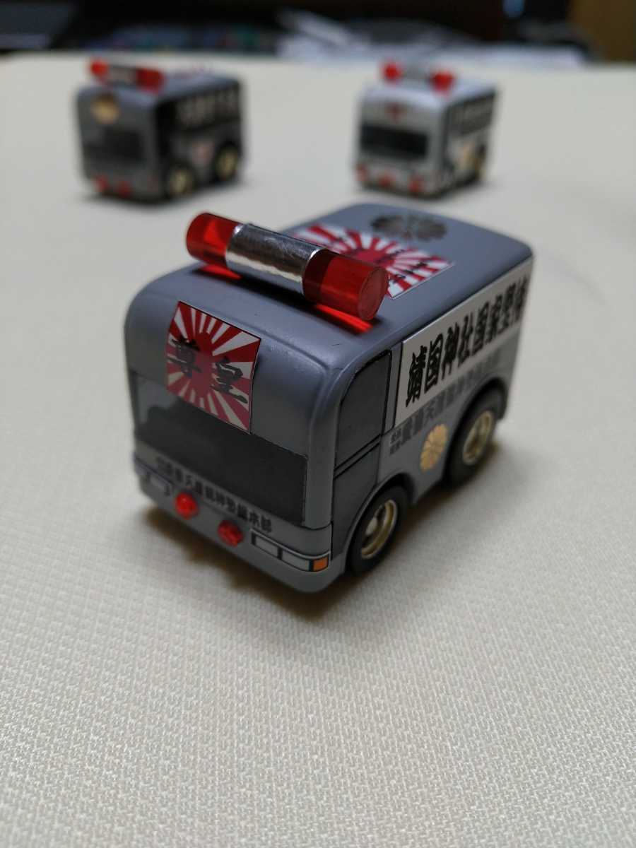 チョロq 改造 街宣車バス 1 の落札情報詳細 ヤフオク落札価格情報 オークフリー スマートフォン版 チョロq 改造 街宣車バス 1 の落札情報詳細 ヤフオク落札価格情報 オークフリー スマートフォン版