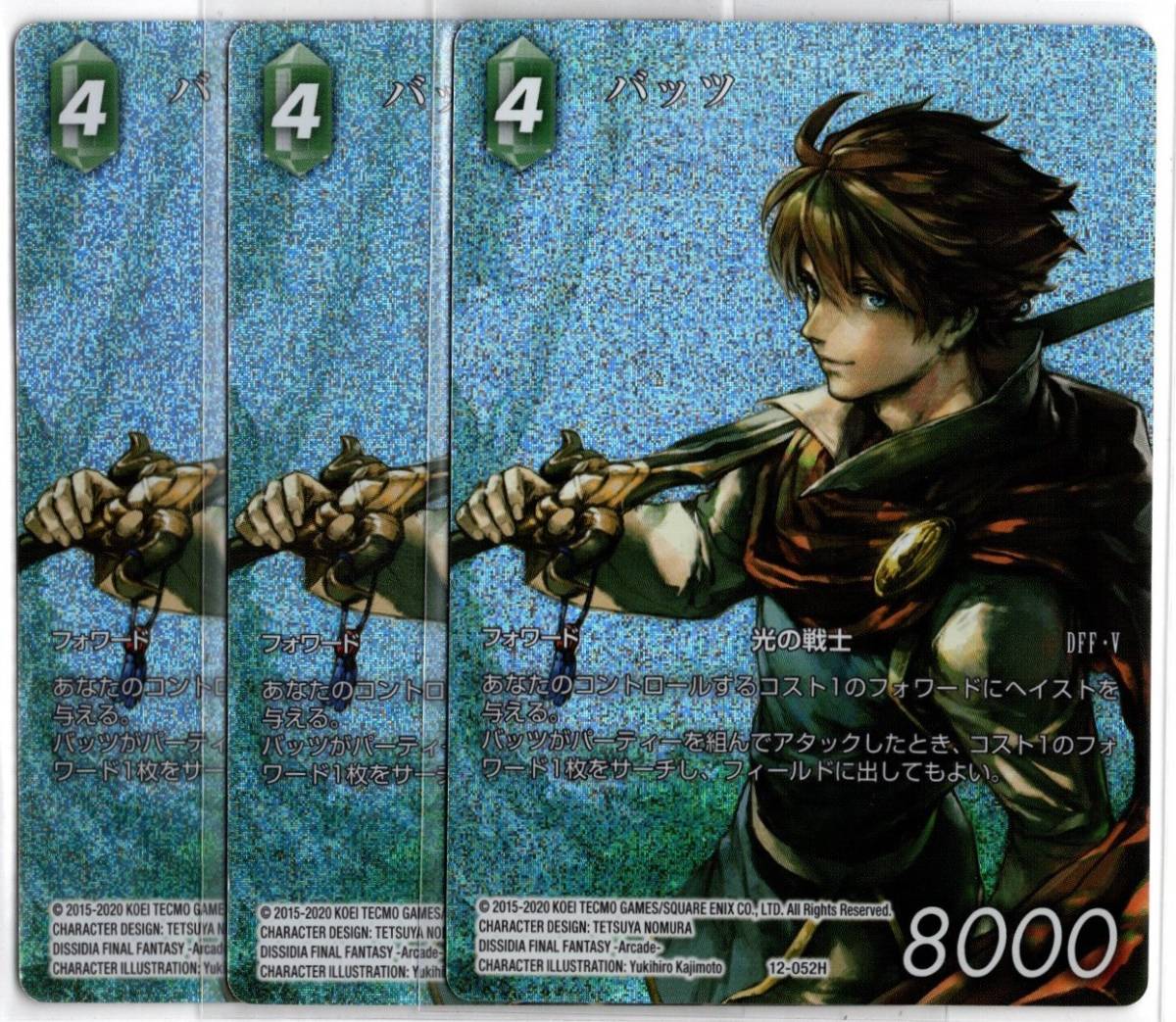 【新品】FFTCG//Opus XII//フルアートプレミアム//12052H//バッツ//3枚 の落札情報詳細 ヤフオク落札価格情報