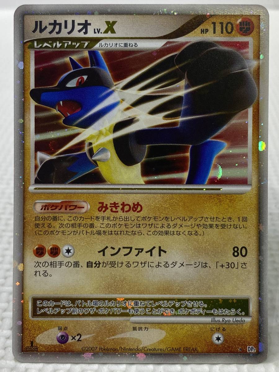 ポケモンカードゲーム ルカリオlv X 美品 の落札情報詳細 ヤフオク落札価格情報 オークフリー スマートフォン版