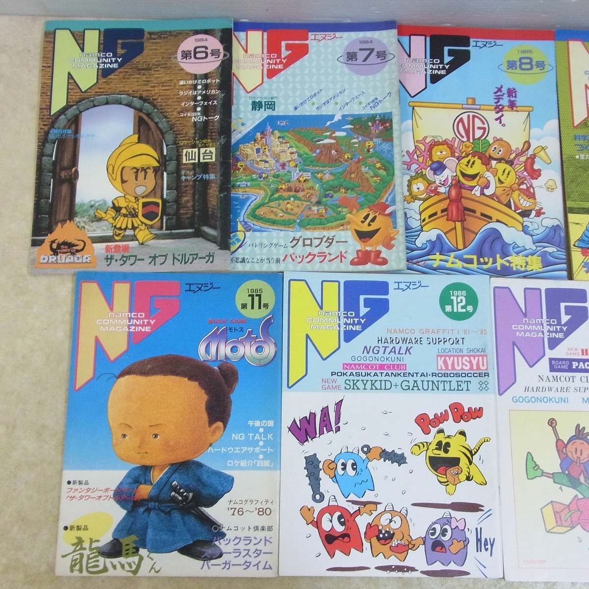 広報誌/冊子 namco COMMUNITY MAGAZINE NG エヌジー 1984年/1985年