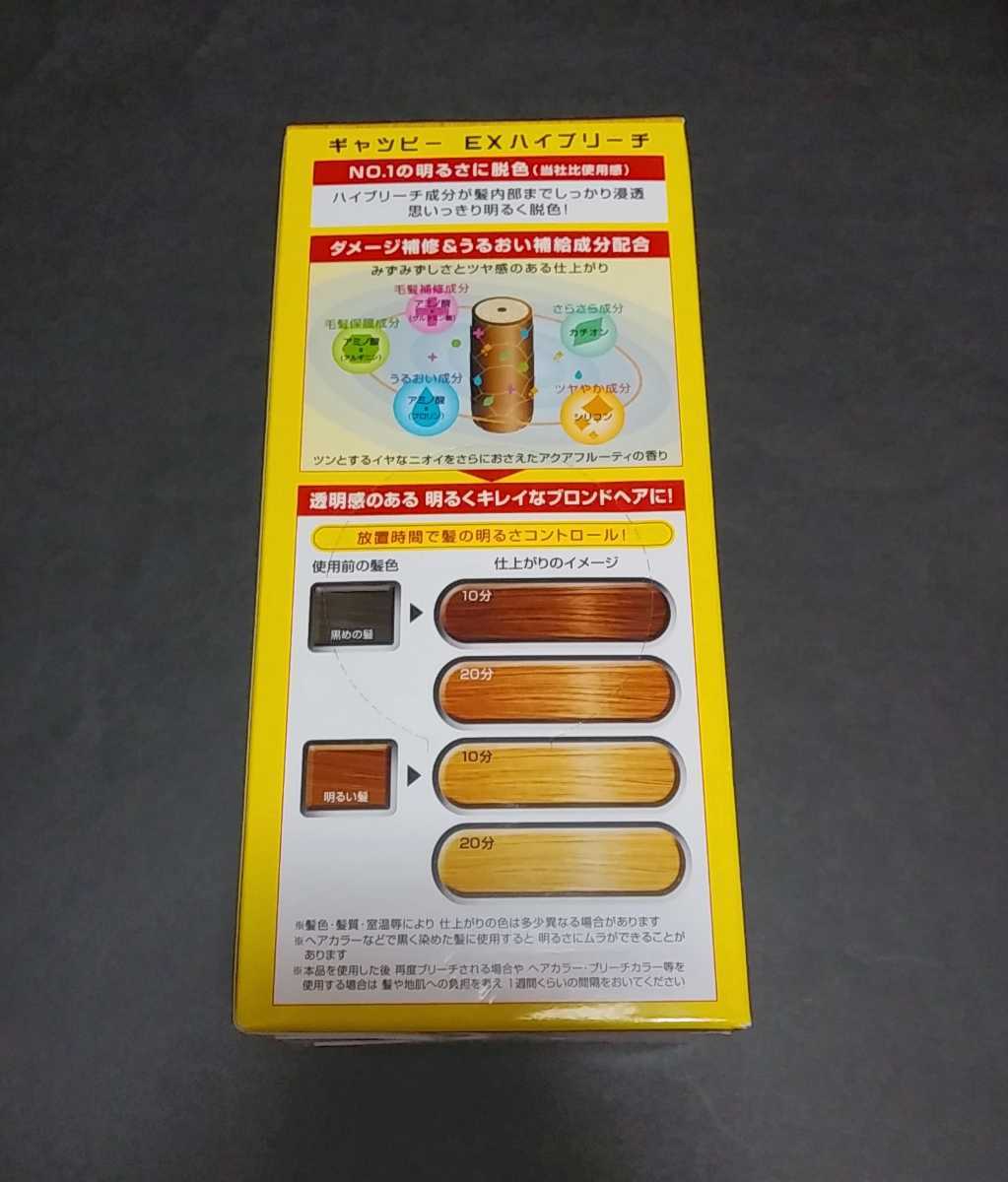 新品 ギャツビー Exハイブリーチ マンダム ヘアカラー 脱色剤 ヘアブリーチ Gatsby 新品未開封 美容 髪染め 脱色 金髪 ハイブリーチ の落札情報詳細 ヤフオク落札価格情報 オークフリー スマートフォン版