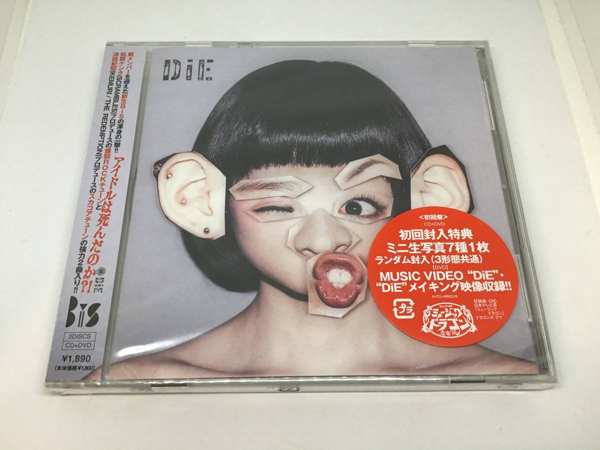 新品】bis 第一期 die 初回限定盤 2種 cd+dvd 新品 未開封 bish empire