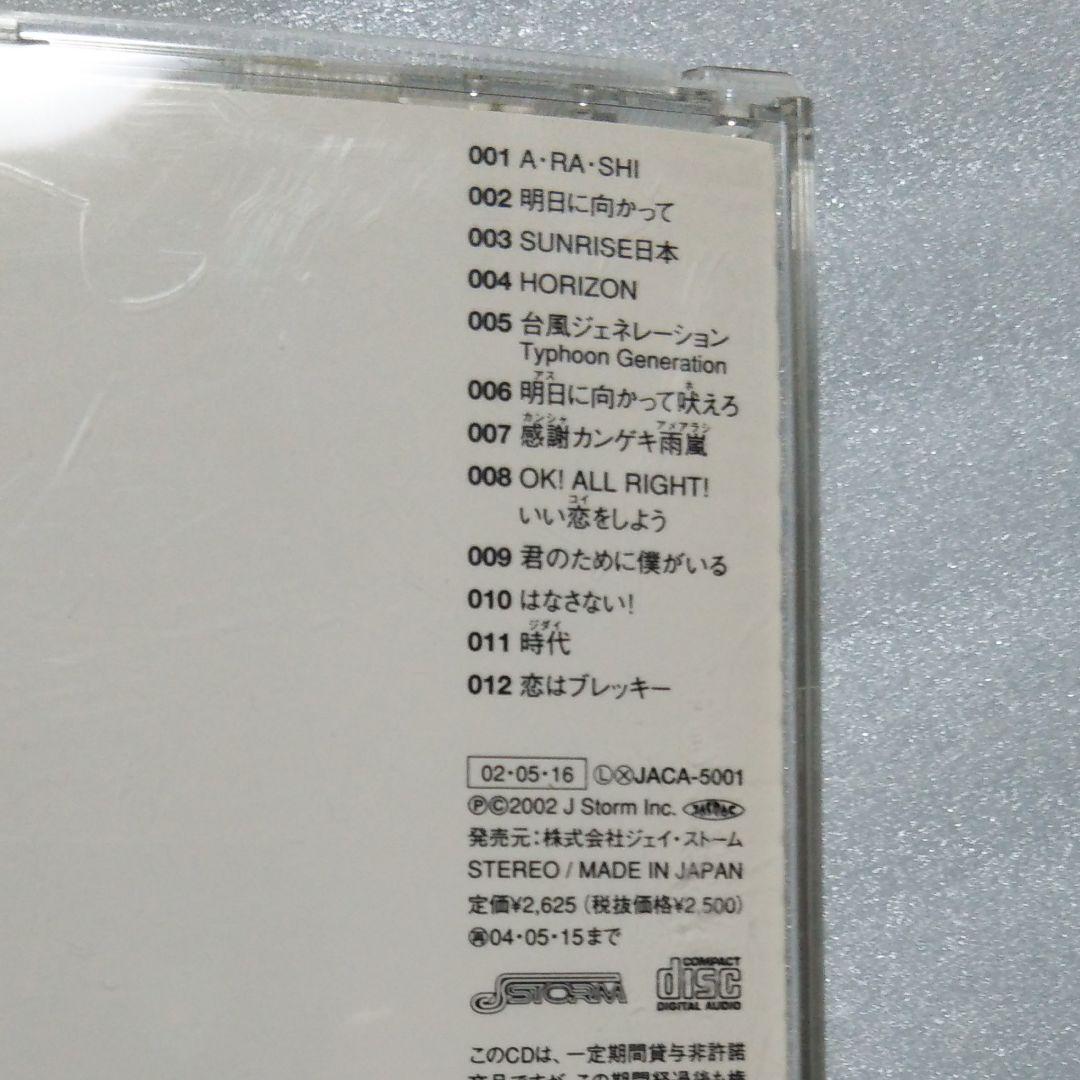 嵐cdアルバム 嵐cdアルバム