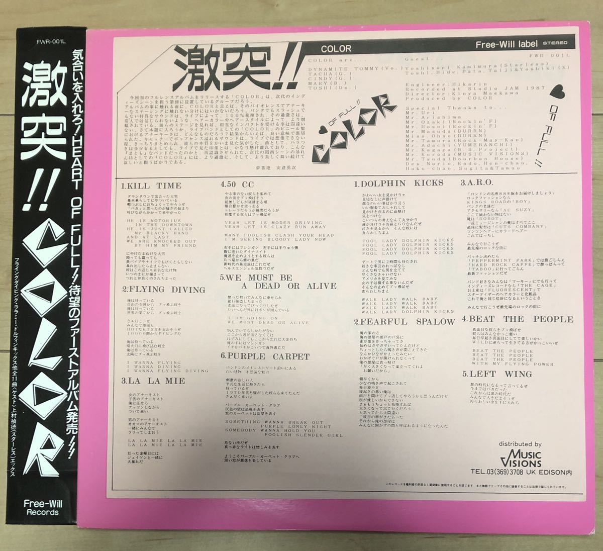 帯あり LPアルバム盤 COLOR 激突!！ カラー ダイナマイトトミー