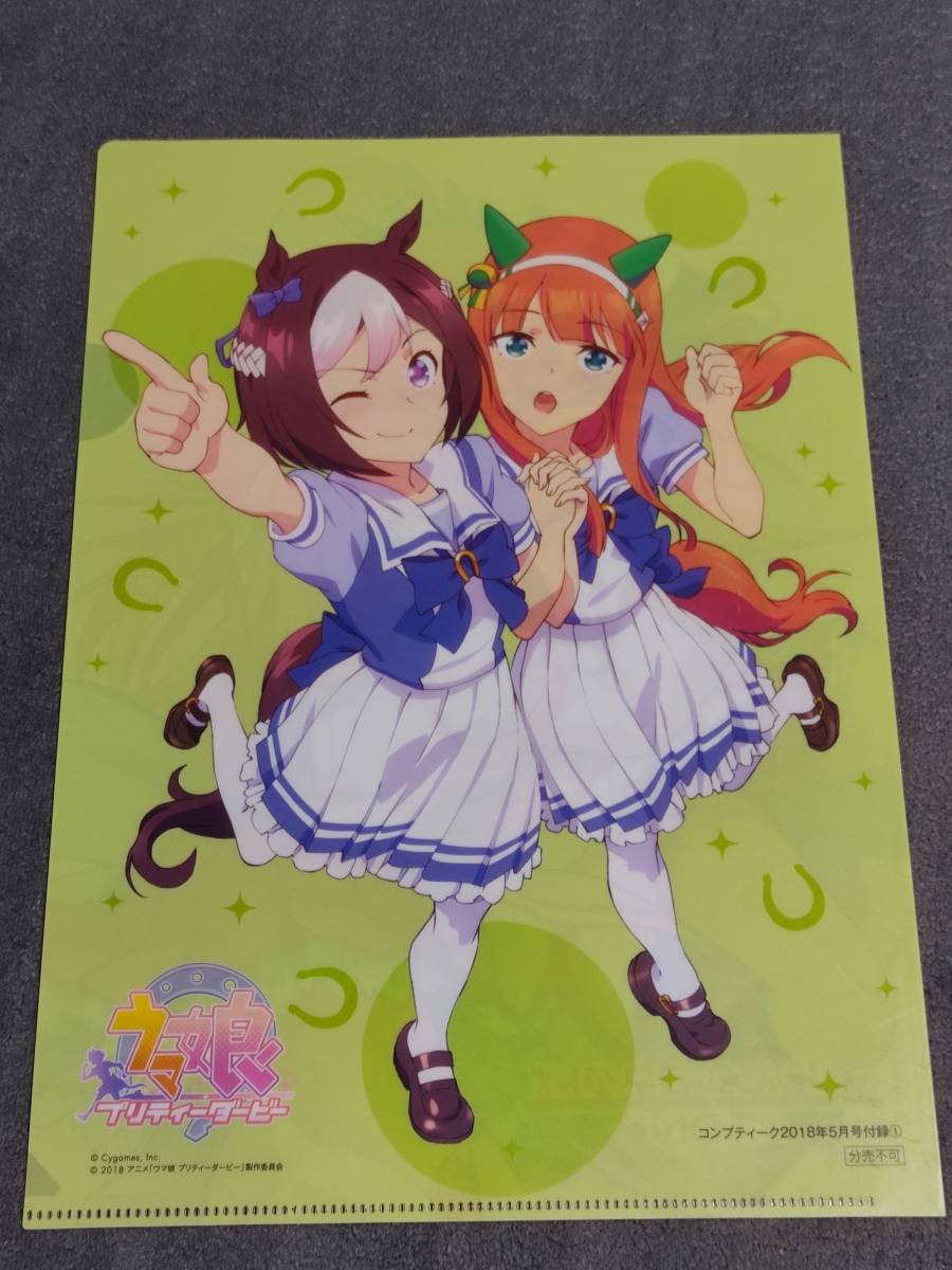 クリアファイル プリンセスコネクト ウマ娘 コンプティーク特典 ペコリーヌ ユイ サイレンススズカ スペシャルウィーク Gb45 の落札情報詳細 ヤフオク落札価格情報 オークフリー スマートフォン版