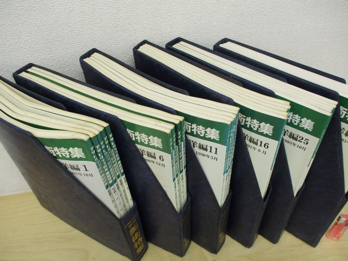 アサヒグラフ 6冊 アサヒ グラフ