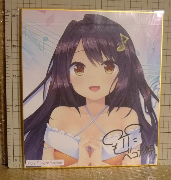 新品 ピュアソングガーデン 予約特典 複製イラスト色紙２枚 Marui ベコ太郎 Pulltop の落札情報詳細 ヤフオク落札価格情報 オークフリー スマートフォン版