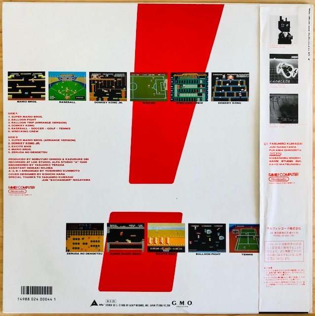 美品・帯付き！LP ファミコン・ミュージック 任天堂（ファミコン