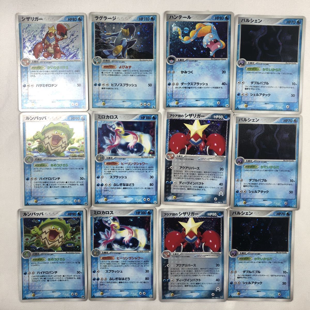 送料198円 ポケモンカードゲーム ミロカロス パルシェン アクア団のシザリガー ラグラージ 他 12枚セット まとめ売り 同梱可 美品 引退 の落札情報詳細 ヤフオク落札価格情報 オークフリー