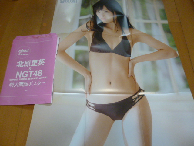 新品 北原里英水着 Ngt48 荻野由佳 加藤美南 西潟茉莉奈 山口真帆girls ポスター の落札情報詳細 ヤフオク落札価格情報 オークフリー スマートフォン版 新品 北原里英水着 Ngt48 荻野由佳 加藤美南 西潟茉莉奈 山口真帆girls ポスター の落札情報詳細 ヤフオク落札価格情報 オークフリー スマートフォン版