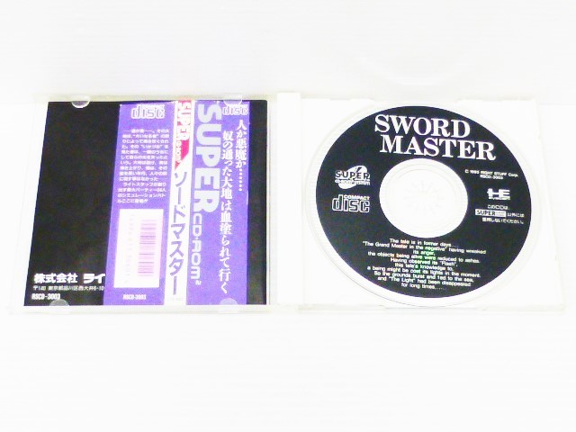 ソード・マスター スーパーCDROM
