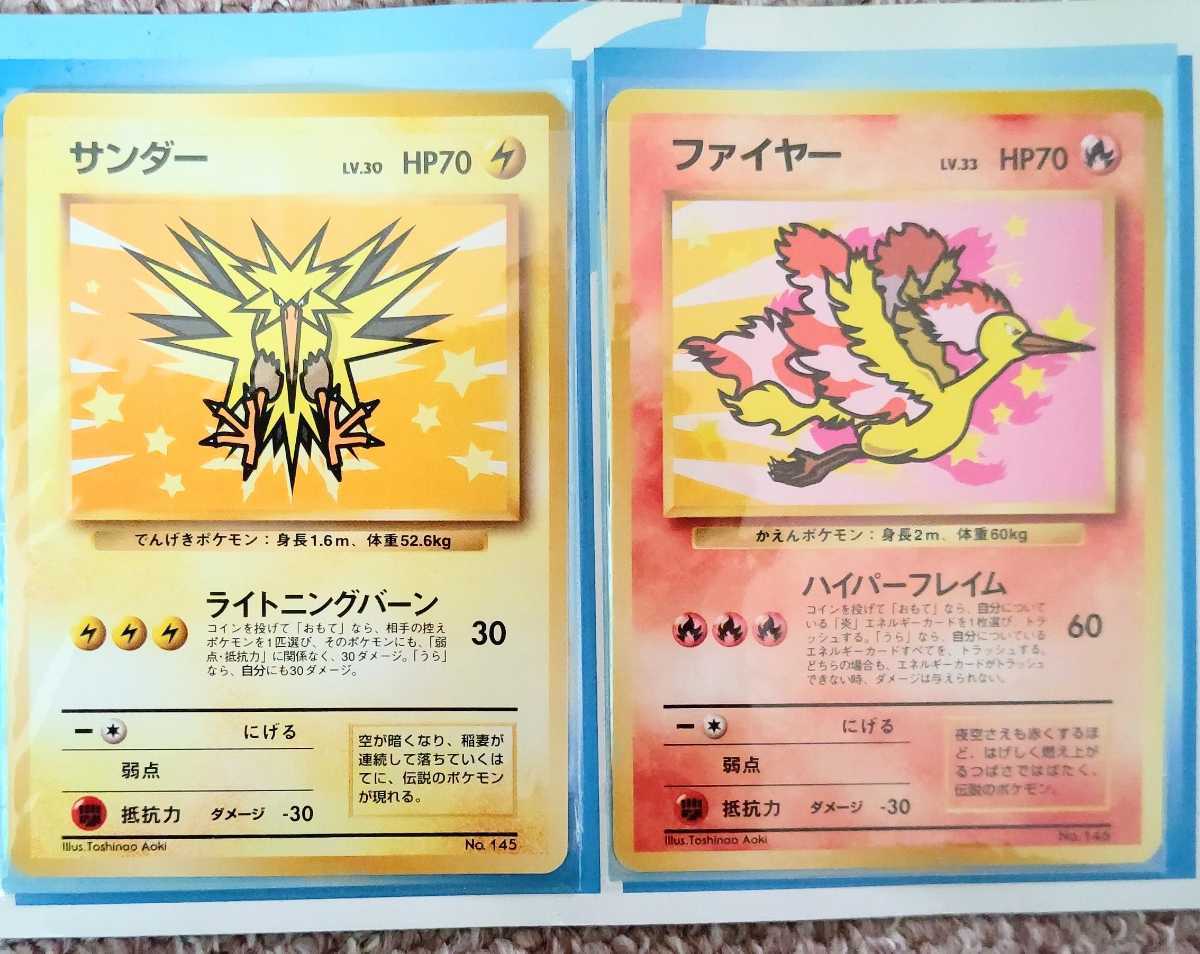 未使用 極美品 Ana ポケモンカード サンダー ファイヤー 旧裏面 Anaスペシャル 99バージョン Pokemon ポケットモンスター の落札情報詳細 ヤフオク落札価格情報 オークフリー スマートフォン版