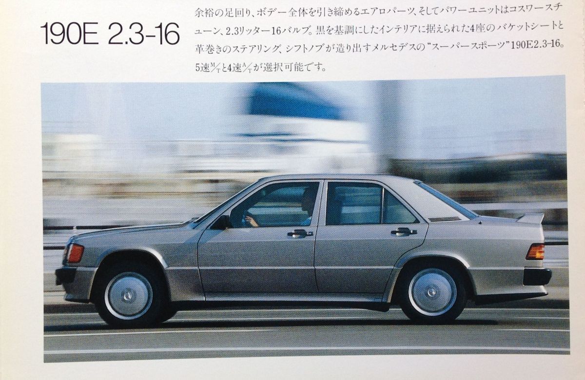 メルセデスベンツ 560SL 旧車カタログ