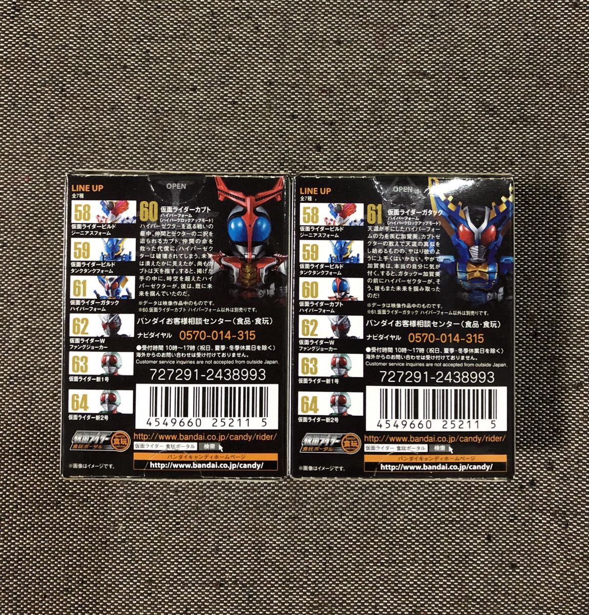 新品 未開封 仮面ライダー コンバージ 60 61 仮面ライダーカブト 仮面ライダーガタック ハイパーフォーム 2種 セット Kamen Rider Converge の落札情報詳細 ヤフオク落札価格情報 オークフリー スマートフォン版