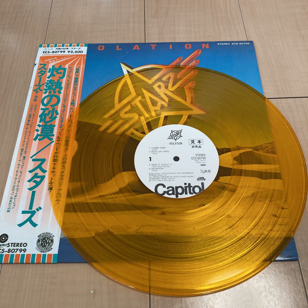 見本盤　スターズ/灼熱の砂漠 灼熱の砂漠+3 [SHM-CD][CD] - スターズ - UNIVERSAL MUSIC JAPAN