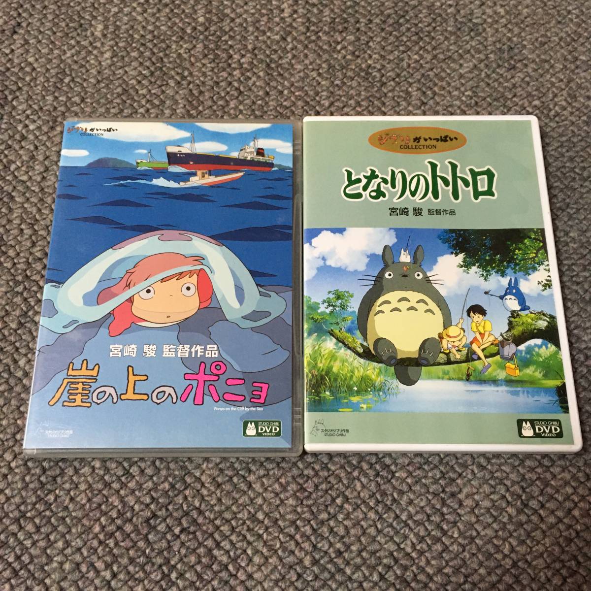 A30 1726 Dvd となりのトトロ 崖の上のポニョ まとめて ジブリがいっぱいコレクション 宮崎駿監督作品 特典ディスク付 の落札情報詳細 ヤフオク落札価格情報 オークフリー スマートフォン版