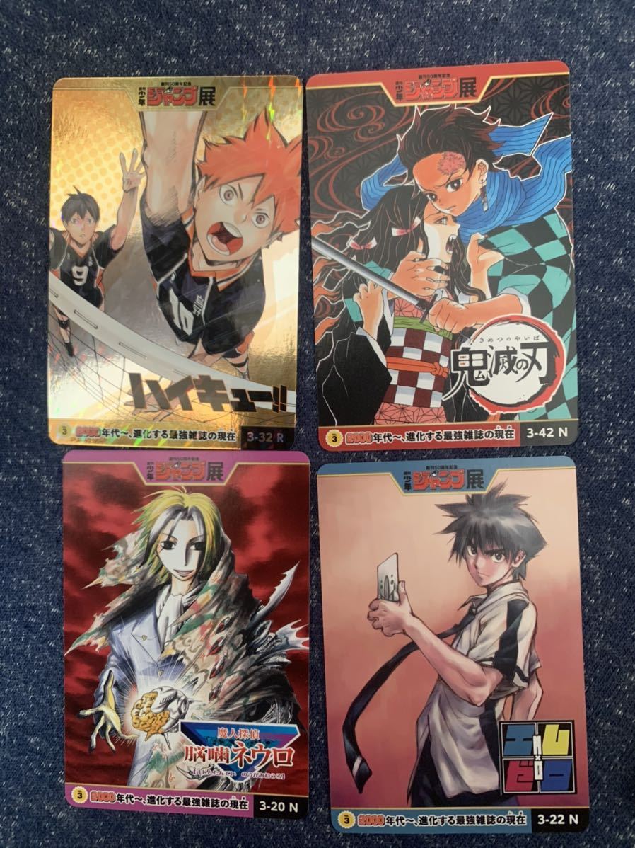 新品 オールスターカードコレクション Vol 3 ジャンプ展 カード ハイキュー 鬼滅の刃 ネウロ エムゼロ 竈門禰豆子 炭治郎 日向 影山 の落札情報詳細 ヤフオク落札価格情報 オークフリー スマートフォン版