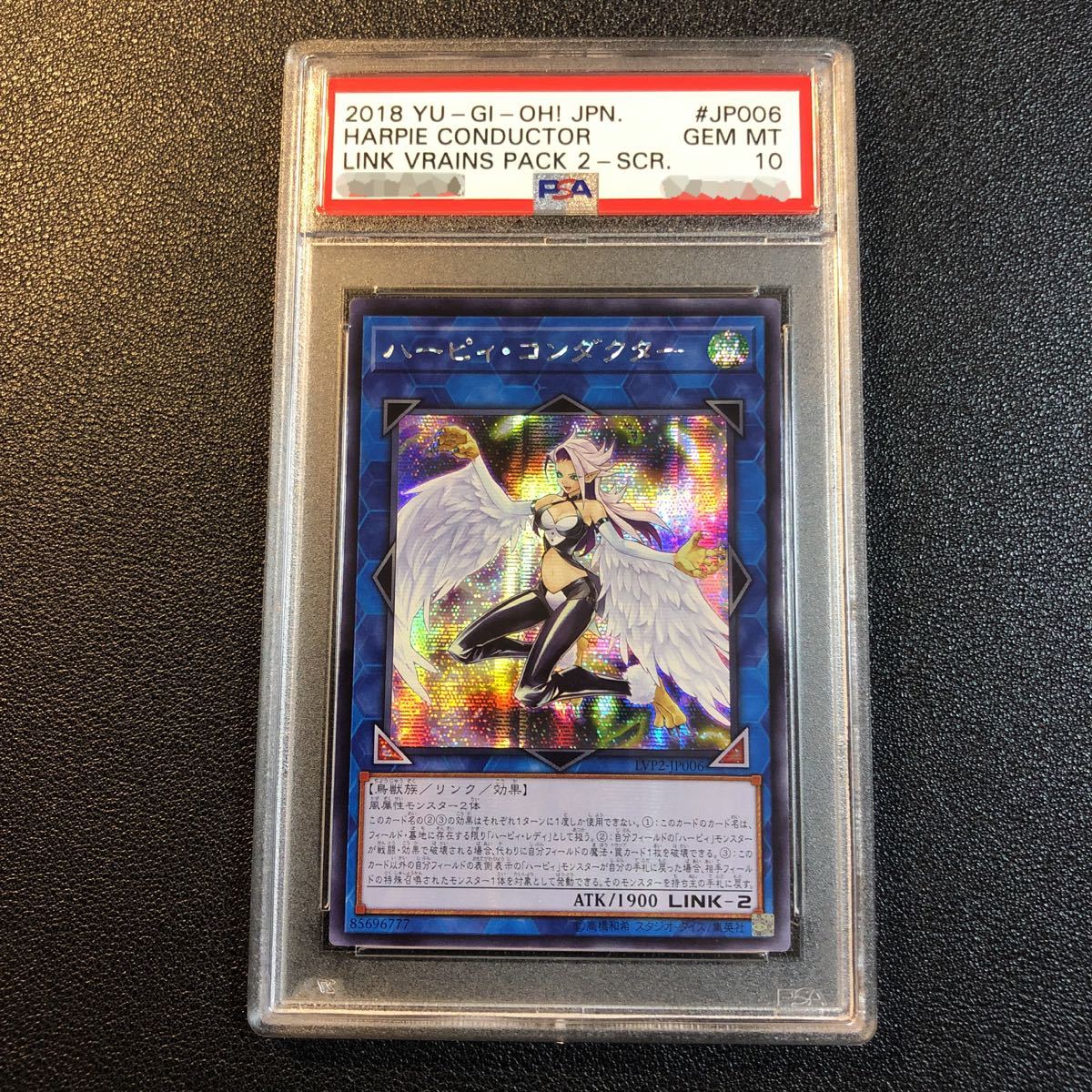 【値下げ】PSA10 遊戯王 ハーピィ・コンダクター  / シク 新品】世界に2枚◇PSA10/GEM MINT◇アジア版 遊戯王 ハーピィ
