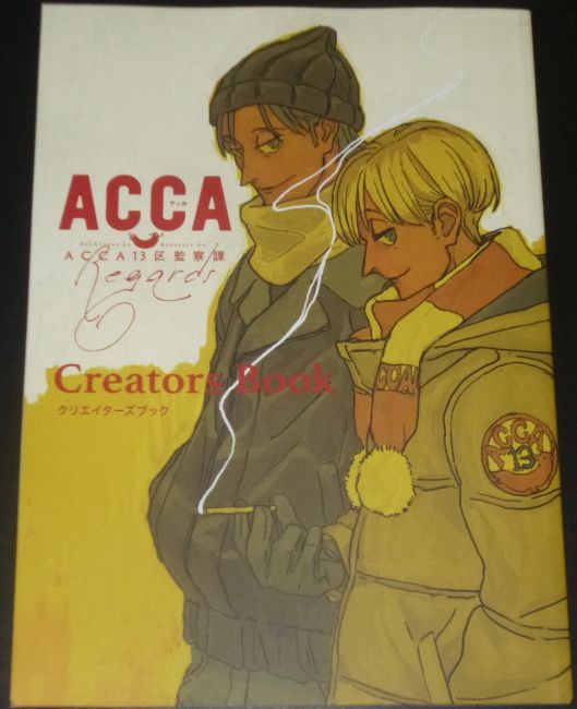 acca13区監察課 アッカ 特典 イラストカード ポストカード