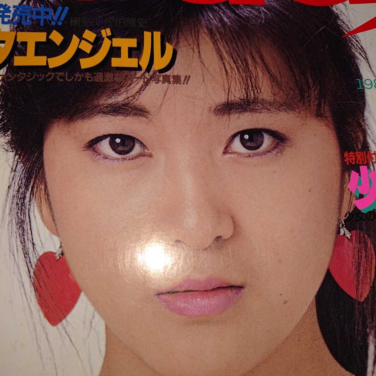 ヘイ！バディー Hey!Buddy 1984年9月号 白夜書房