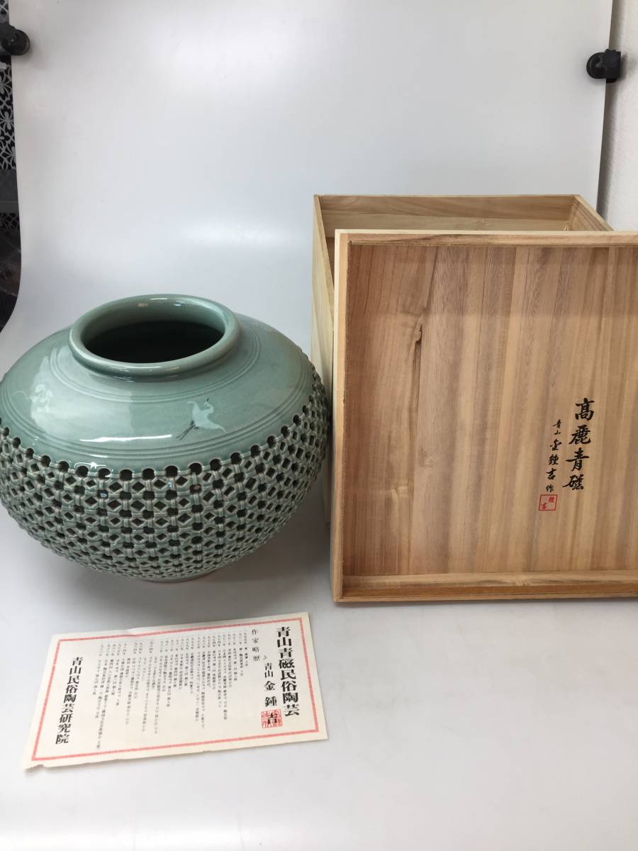 青山作 高麗青磁 壺 『14万⇒9.8万にお値下げしました』