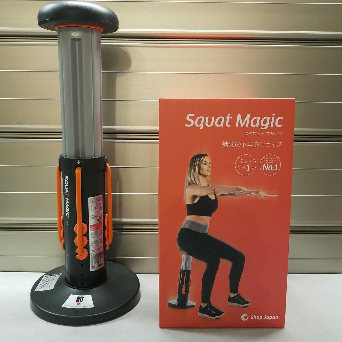 SQUAT MAGIC スクワットマジック エクササイズ トレーニング機器