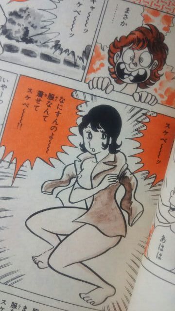 週刊少年キング　1974年　45号 週刊少年キング1974年45号(昭和49年) ドッキリ仮面、ワイルド7の落札