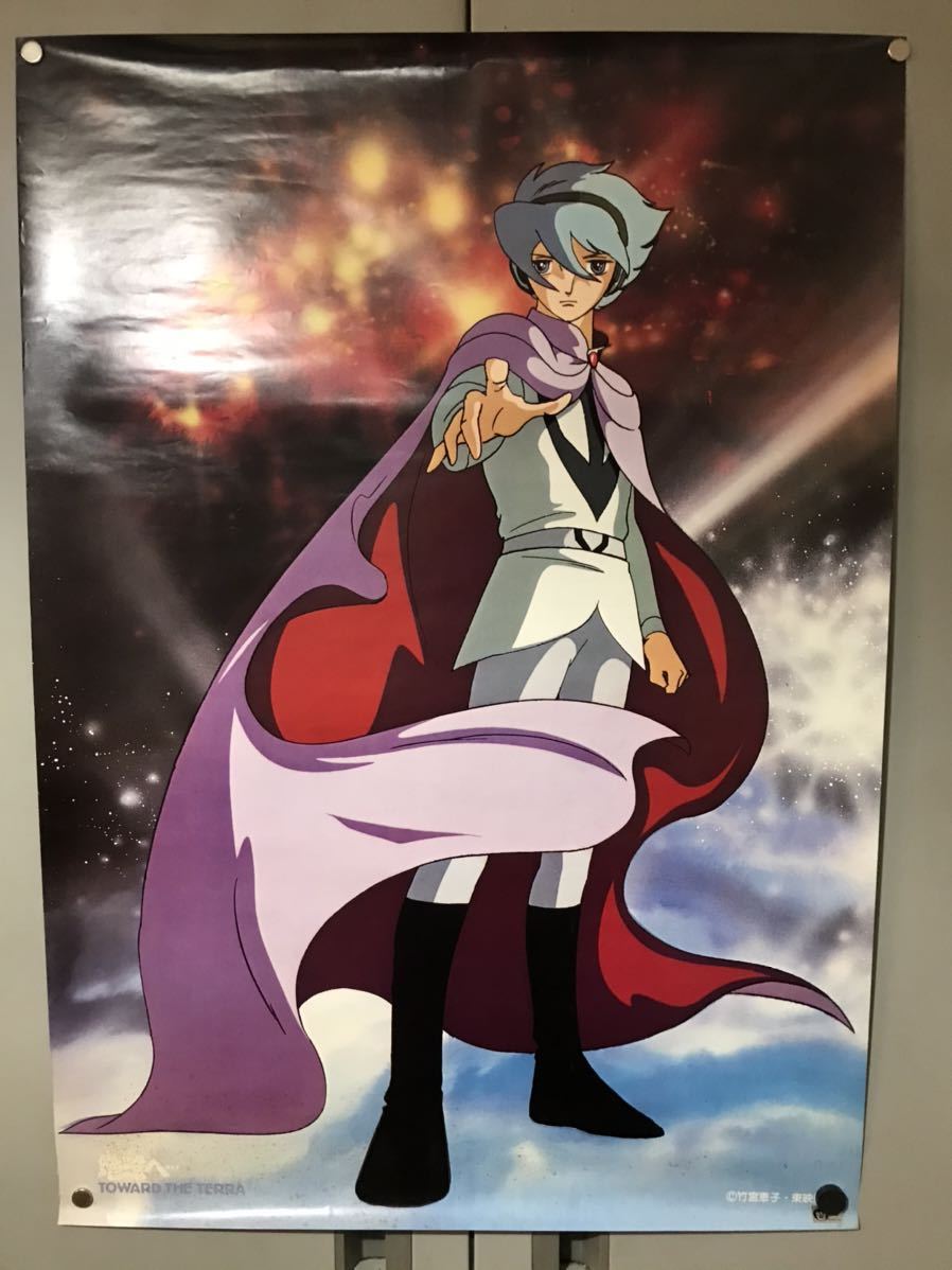 ジャンク 昭和ポスター 10枚 アニメ 映画 シワ 破れ ヨゴレ有り 付録ポスター 地球へ 009 明日のジョー キャプテンハーロック の落札情報詳細 ヤフオク落札価格情報 オークフリー スマートフォン版