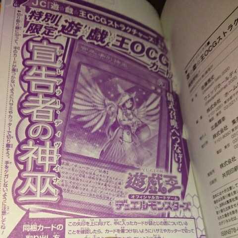 新品 デクレアラー ディヴァイナー 遊戯王ocgストラクチャーズ1巻 付録 宣告者の神巫 の落札情報詳細 ヤフオク落札価格情報 オークフリー スマートフォン版 新品 デクレアラー ディヴァイナー 遊戯王ocgストラクチャーズ1巻 付録 宣告者の神巫 の落札情報詳細 ヤフオク落札価格情報 オークフリー スマートフォン版